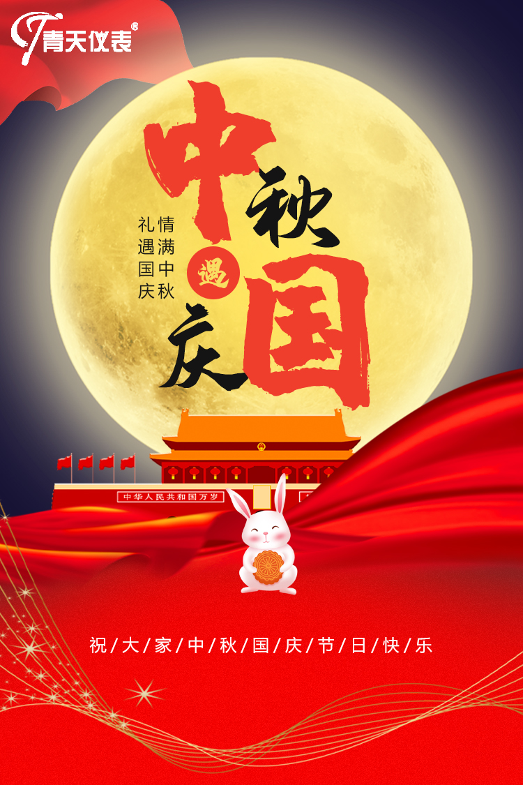 JIUYOU.COM·（中国区）官方网站
祝中秋快乐
