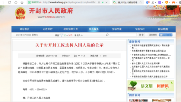 JIUYOU.COM·（中国区）官方网站
2020年上半年荣誉奖章颁布